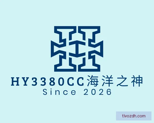 认识hy3380cc海洋之神